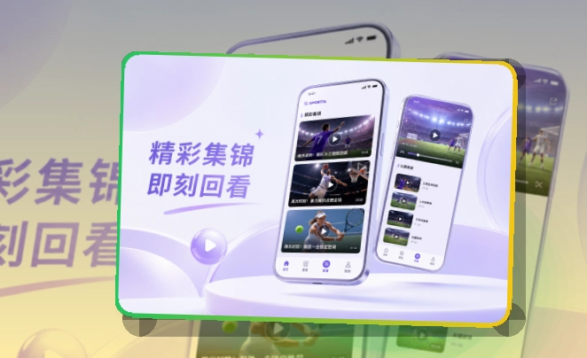 龙八体育手机端赛事入口界面